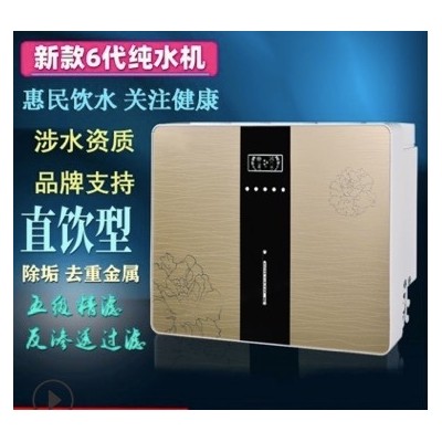 家用净水器苹果6代反渗透净水机厨房家电过滤直饮纯水机厂家直销图1