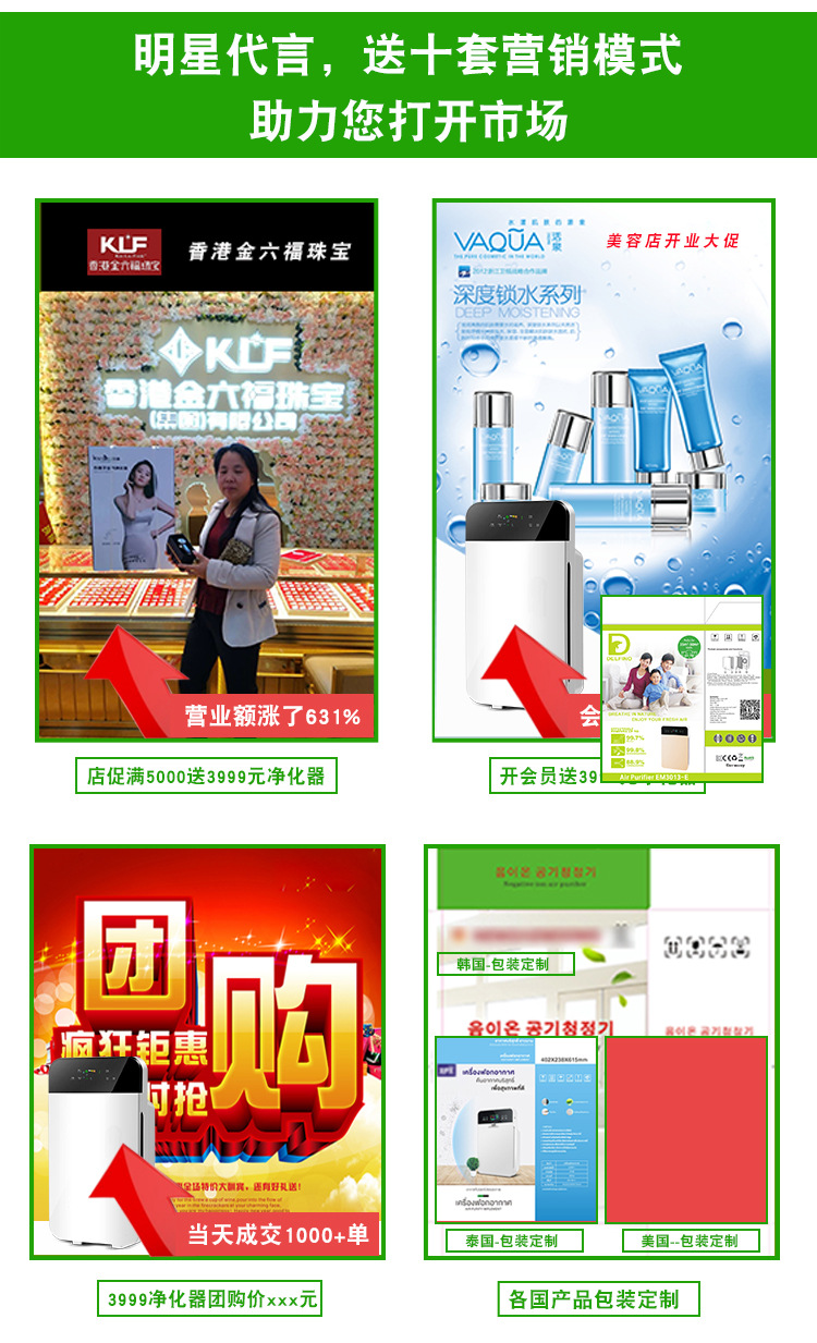 空气净化器首页（详情页）5-18_03.jpg