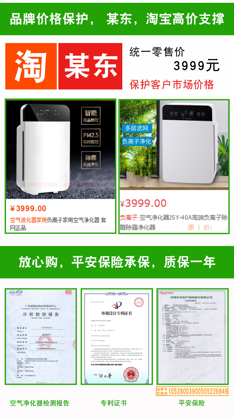 (改)空气净化器首页（详情页）5-18_05.jpg