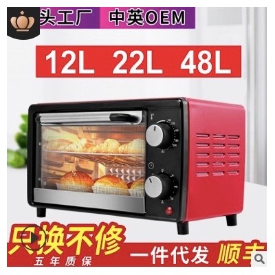电烤箱家用多功能烘焙电烤箱12L22L48L小家电电烤箱厂家直销