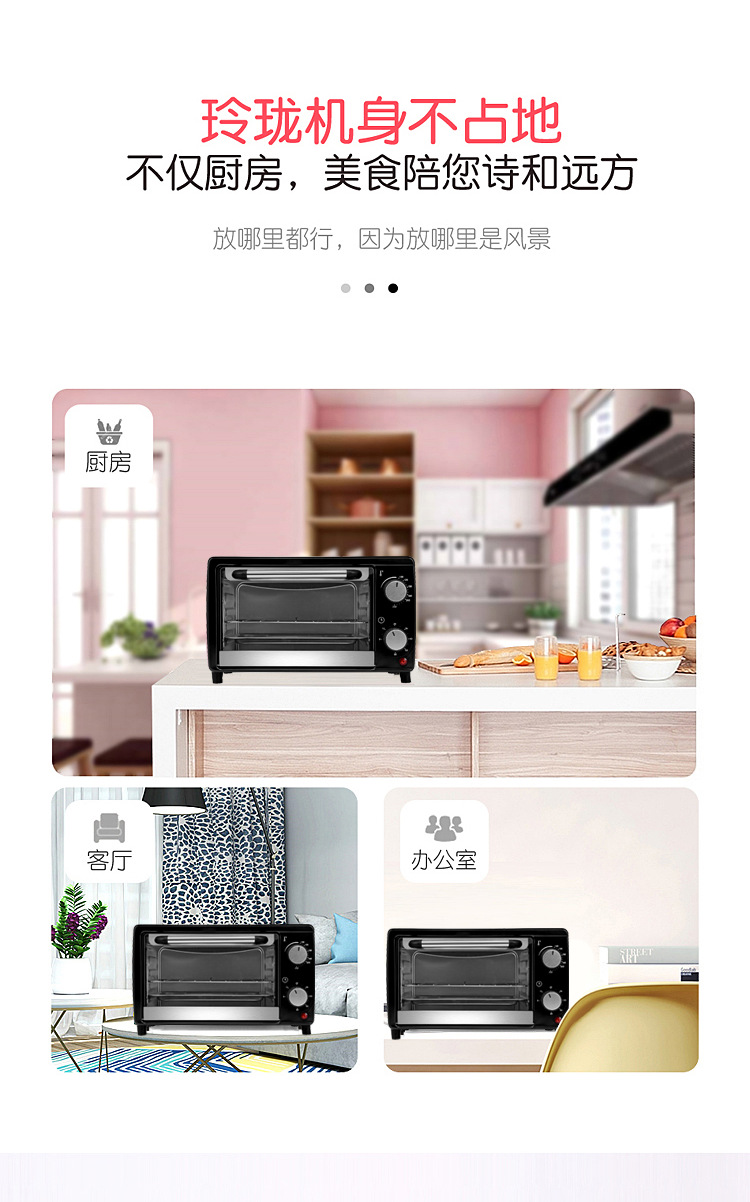 烤箱_10.png