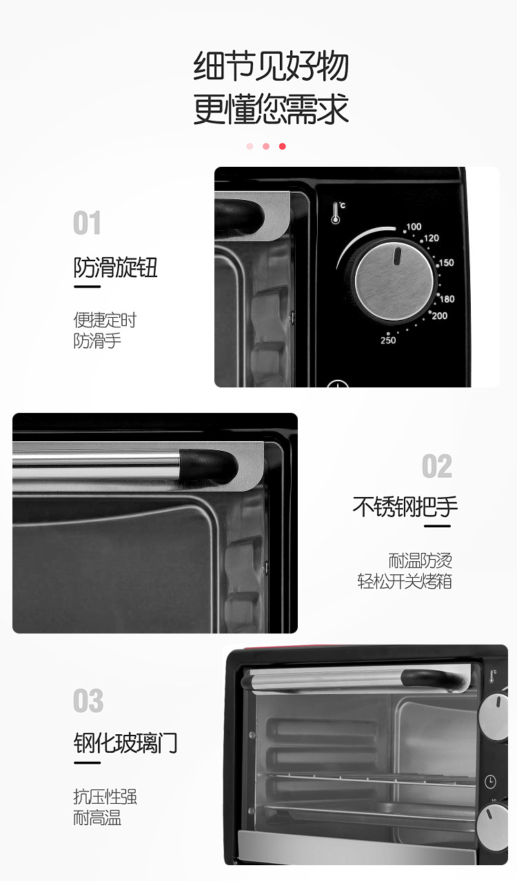 烤箱_15.png