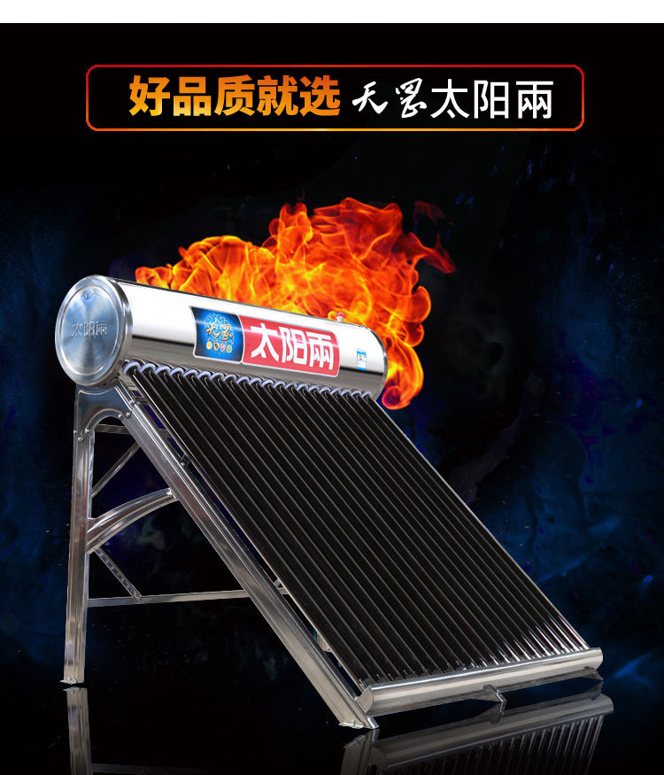 太阳能不锈钢_02.jpg