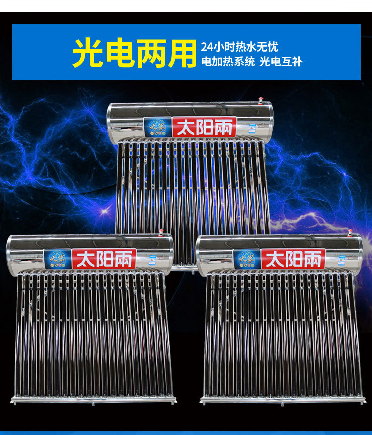 太阳能不锈钢_08.jpg