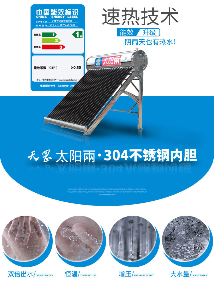 太阳能不锈钢_01.jpg