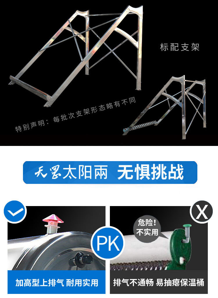 太阳能不锈钢_06.jpg