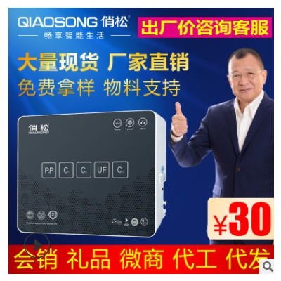 净水器家用五级超滤净水机厨房电器水龙头过滤器会销礼品厂家批发图3