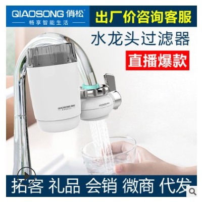 净水器家用净水机厨房电器前置水龙头过滤器拓客会销引流活动礼品图3
