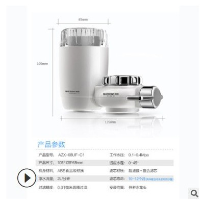 净水器家用净水机厨房电器前置水龙头过滤器拓客会销引流活动礼品图2