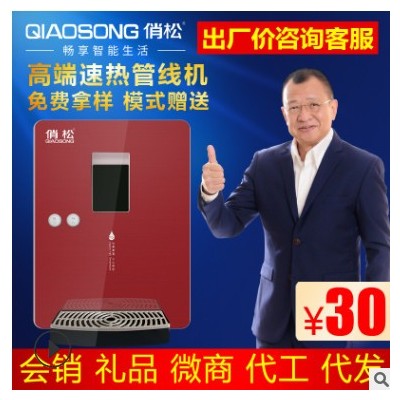 3秒速热管线机 即热管线机 净水器配套加热饮水机厂家直销OEM定制图3