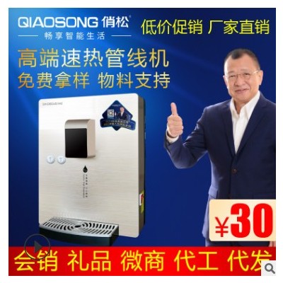 3秒速热净水器即热试管线机厂家直销批发饮水机会销礼品定制OEM图3