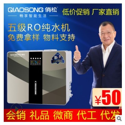 净水器 五级RO反渗透直饮纯水机厨房电器净水机厂家批发定制OEM图3