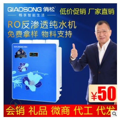 净水器厂家批发会销净水机RO反渗透直饮纯水机OEM定制厨房电器图3