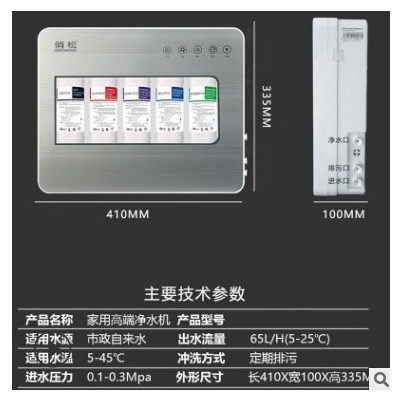 净水器家用六级超滤净水机厨房电器水龙头过滤器厂家批发会销礼品