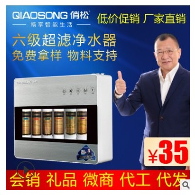 净水器家用六级超滤净水机厨房电器水龙头过滤器厂家批发会销礼品图3