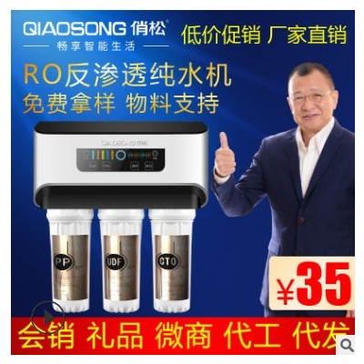 400加仑净水器 厨房家用RO反渗透纯水商城平台厂家批发可定制LOGO图3