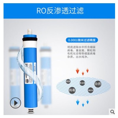 400加仑净水器 厨房家用RO反渗透纯水商城平台厂家批发可定制LOGO