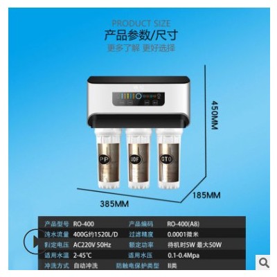 净水器 家用厂家直销RO反渗透直饮纯水机过滤器厨房电器礼品批发图3