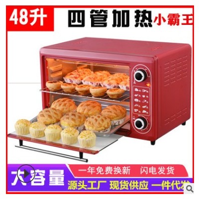 小霸王48L电烤箱 多功能家用三层大容量智能定时烘焙烤箱会销礼品图3