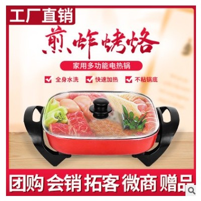 批发多功能电热锅电煮锅炖锅涮烤一体锅打火锅四方锅会销拓客赠品图3