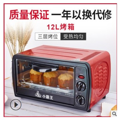 小霸王多功能电烤箱家用12L小型迷你智能12升烤箱 工厂家直销礼品图3