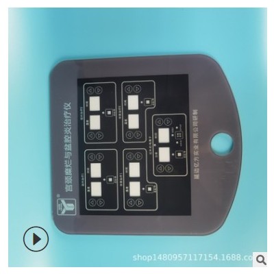 厂家定制治疗仪器面板 PVC丝印面板 PC薄膜按键控制PVC面贴标牌