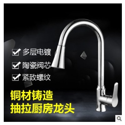 外贸供货厂家厨房铜抽拉水龙头不锈钢水龙头水槽冷热水龙头图3