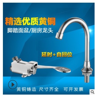厂家直销铜立式脚踏式面盆水龙头墙式公共脚踩脚踏水龙头脚按龙头图3