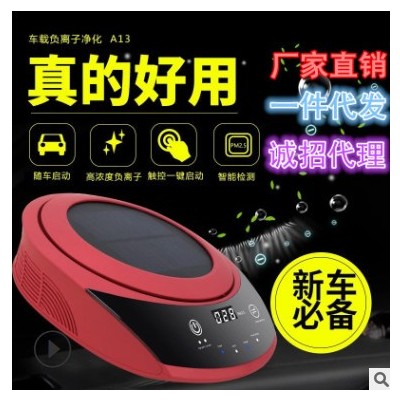 爱伡仕A13-1太阳能/USB智能负离子汽车车载家用空气净化器图3