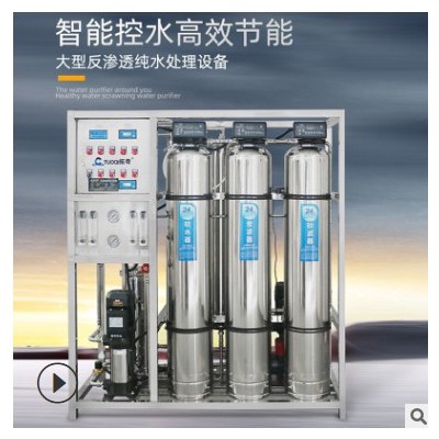 厂家直销大型反渗透水处理设备工厂学校饮用设备直饮水净水纯水机图2
