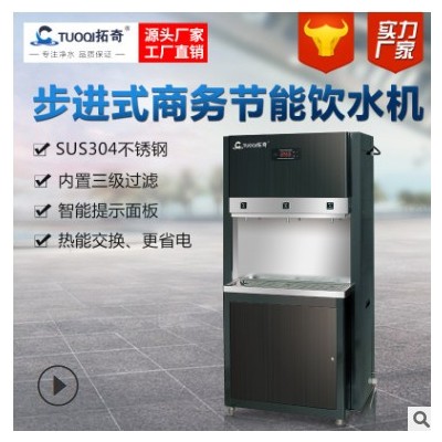厂家批发触摸节能饮水台不锈钢饮水机 温热开水器 工厂学校直饮机图2
