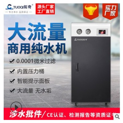 商用净水器400G800G纯水机RO反渗透净水机净水设备商务直饮水厂家图3
