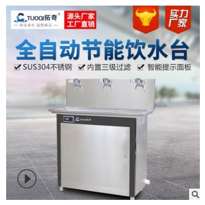 批发不锈钢饮水机全自动立式节能温热饮水台不锈钢步进式电开水器图3