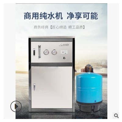 厂家直销商用净水器200G600G反渗透纯水机直饮水设备商务净水机