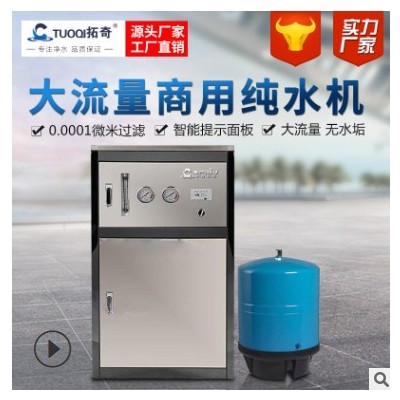 厂家直销商用净水器200G600G反渗透纯水机直饮水设备商务净水机图3