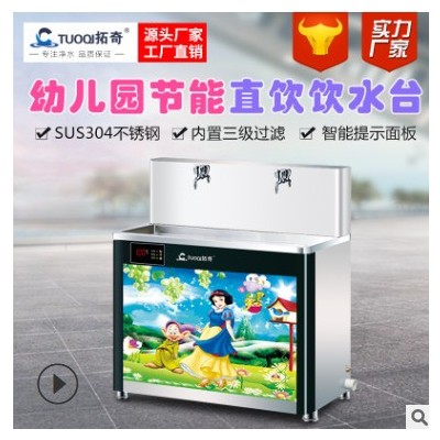 批发幼儿园不锈钢饮水机45度儿童用全自动节能饮水台学校直饮水机图3