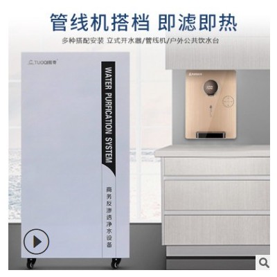 厂家直销商用净水器400G800G纯水机反渗透净水机 设备直饮水厂家图2