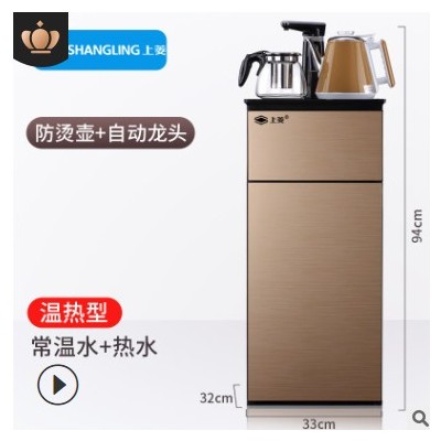 上菱家用茶吧机下置桶装水自动上水多功能立式制冷制热遥控饮水机图3