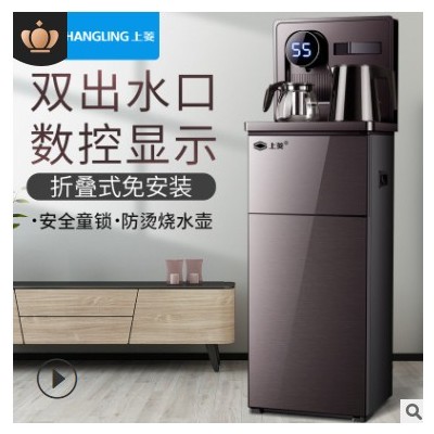 上菱家用茶吧机下置桶装水自动上水多功能立式制冷制热遥控饮水机图2