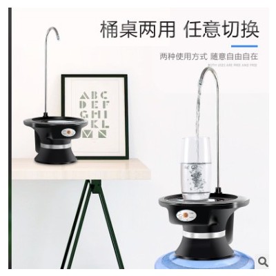 厂家批发电动抽水器 桶装水矿泉水无线智能饮水机自动抽水器图3