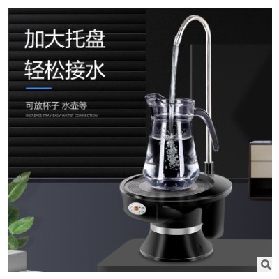 厂家批发电动抽水器 桶装水矿泉水无线智能饮水机自动抽水器