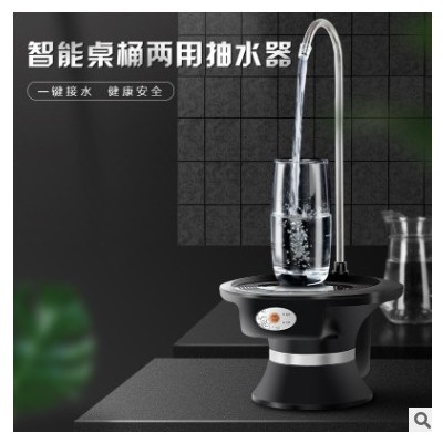 厂家批发电动抽水器 桶装水矿泉水无线智能饮水机自动抽水器图2