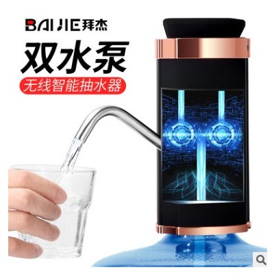 拜杰智能无线电动抽水器厨房饮水桶纯净水桶饮水机桶双水泵上水器图3