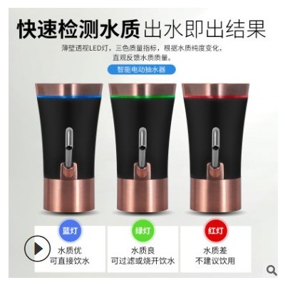 拜杰桶装水抽水器上水器智能检测电动抽水器定量饮水机桶压水器图2