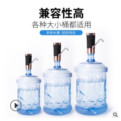 拜杰桶装水抽水器上水器智能检测电动抽水器定量饮水机桶压水器