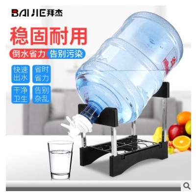 拜杰不锈钢水桶支架纯净水桶装水架饮水机加高款水桶倒置支架直销图3