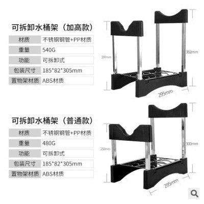 拜杰不锈钢水桶支架纯净水桶装水架饮水机加高款水桶倒置支架直销