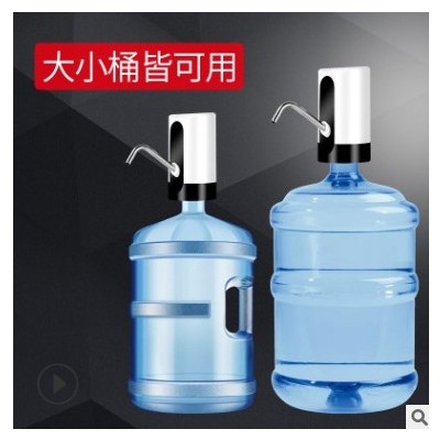 桶装水抽水器电动饮水机家用充电矿泉纯净水桶压水器自动上水器图2