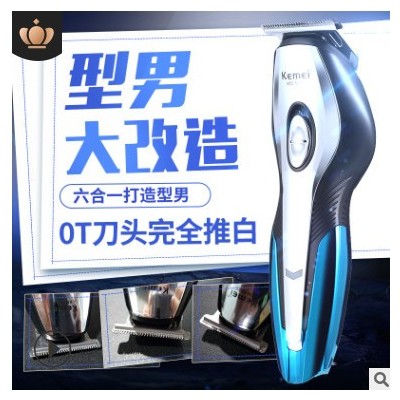 厂家直销KM-5031锂电池光头理发器油头推剪充电推剪理发推子套装图3