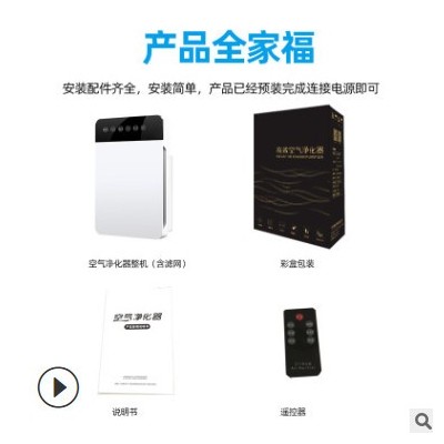 空气净化器生产批发厂家 室内家用去除烟雾异味OEM图3